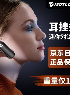 MOTLOTLR蓝牙迷你小巧小型C便携轻薄时尚微型无线商用民用服