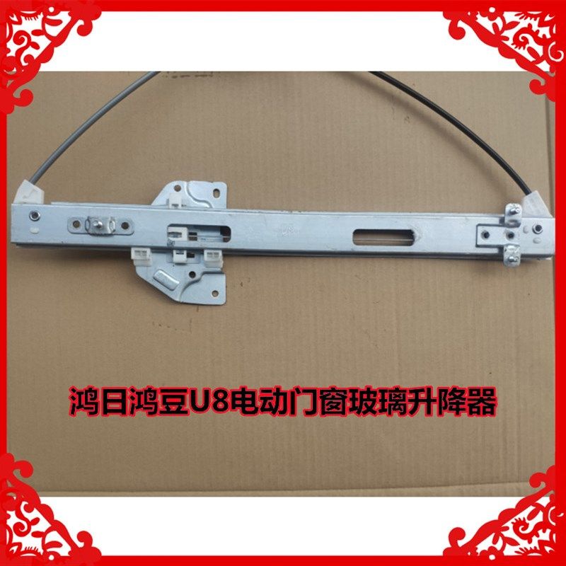 适用于鸿日U8电动四o轮汽车门窗玻璃升降器鸿日U8摇窗机马达升降,电动车/配件/交通工具,更多电动车零/配件,淘宝优惠券,粉丝福利购,淘宝优惠卷