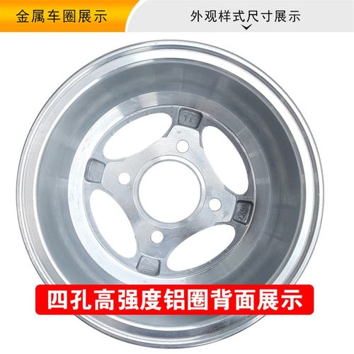 车圈205c/50-10 电动车 巡逻车 轮毂 观光旅游车 高尔夫铁铝合金