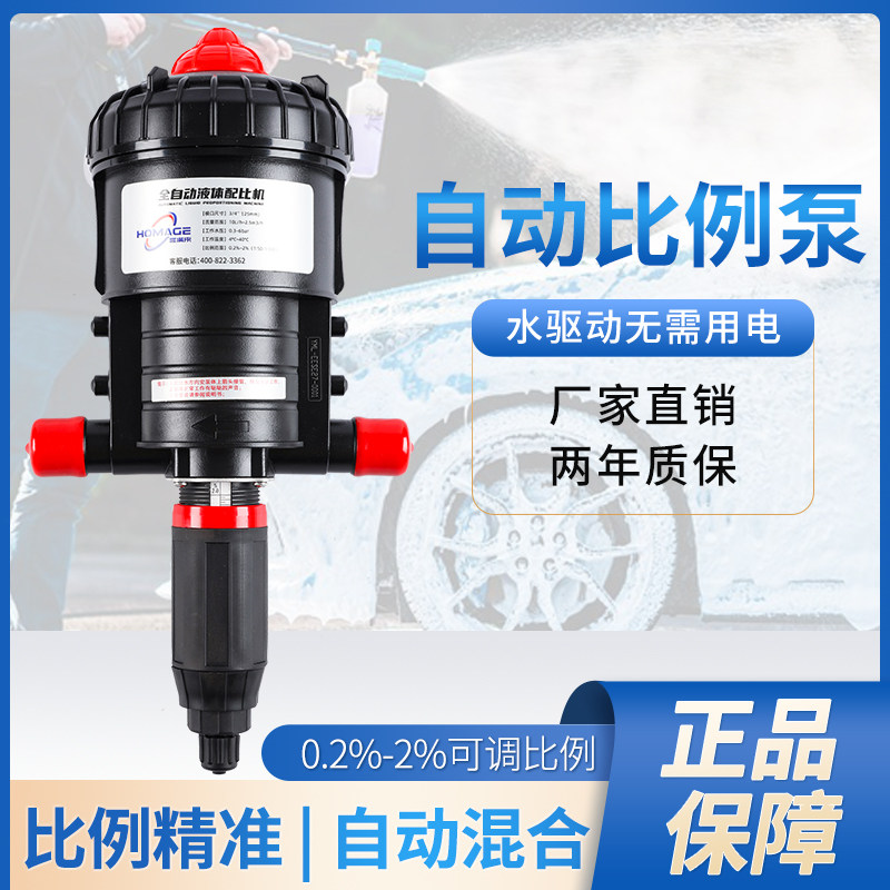 洗车店液体配比泵发泡器自动稀z释比例泡沫机药液V比例稀释自吸泵