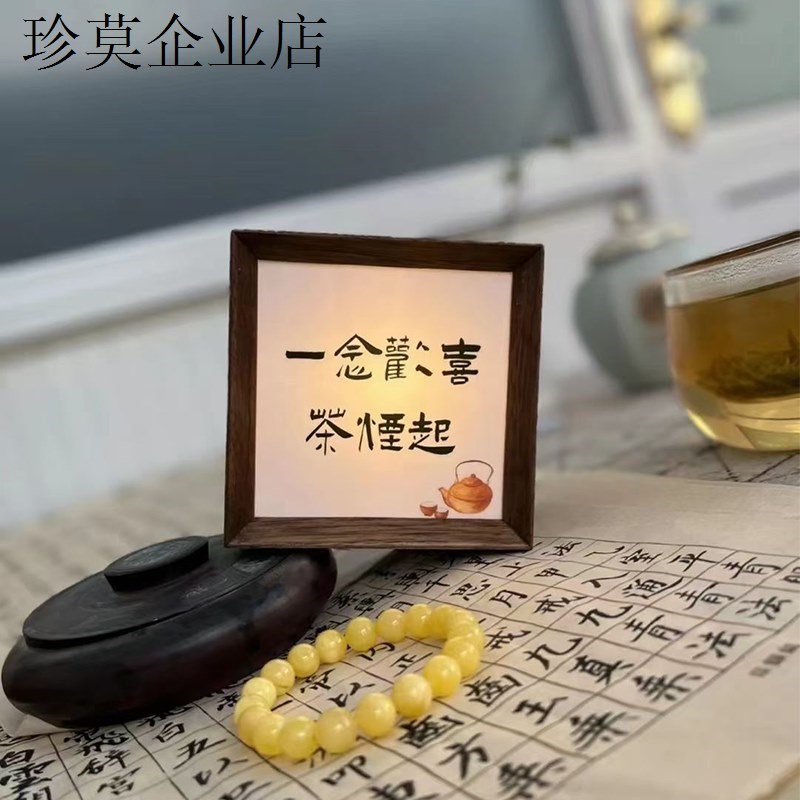 茶要泡开人要想开实木小夜灯摆台茶生活diy摆件氛围T小夜灯diy卧