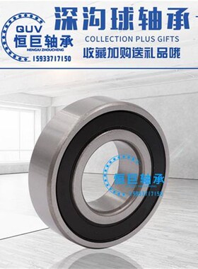 恒巨轴承大全6300 6301 6302 6303 63F04 6305 6306 6307-RZ桶装
