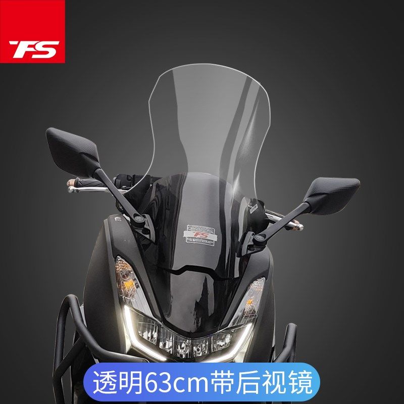 雅马哈巡鹰125迅鹰125胖头x鱼改装挡风玻璃后视镜前移挡风板前挡,电动车/配件/交通工具,更多电动车零/配件,淘宝优惠券,粉丝福利购,淘宝优惠卷