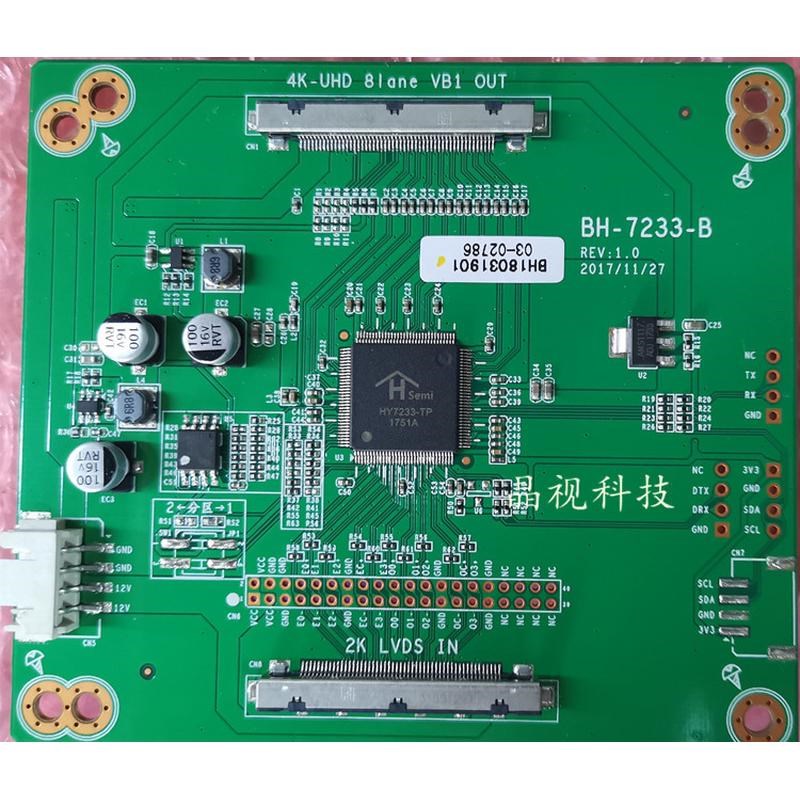 BH-7233-B 2K转4Kr 4K转2K转接板 VbyOne转LVDS 2K输入4K输出