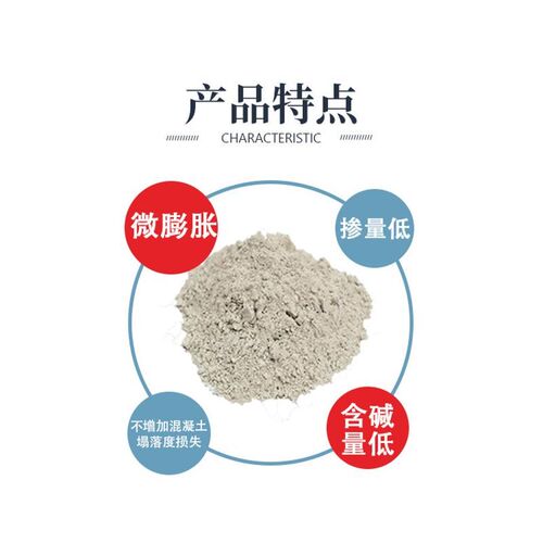 UEA混凝土膨胀剂水泥抗裂防水防D渗漏修补微膨胀灌浆装饰防潮墙面