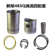 叉车原 490 新柴 新昌 4D35T 485i 498 四配套六配套 495 发动机