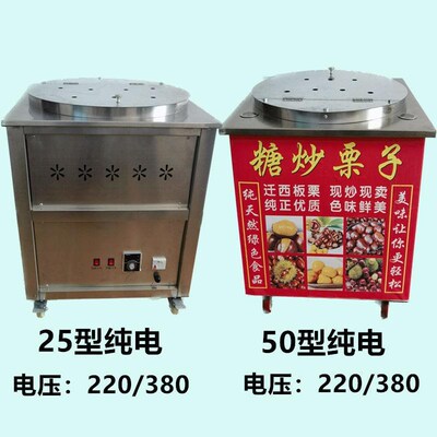 商用多功能全自动立式炒货机燃气小型炒瓜子花生糖炒板Z栗栗子机