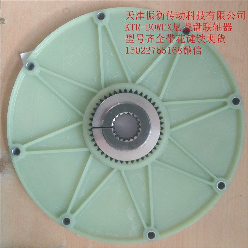 BoWex 48 FLE-PA-241柴油内燃机飞轮尼龙K盘法兰215联轴器d-48407,五金/工具,联轴器,淘宝优惠券,粉丝福利购,淘宝优惠卷