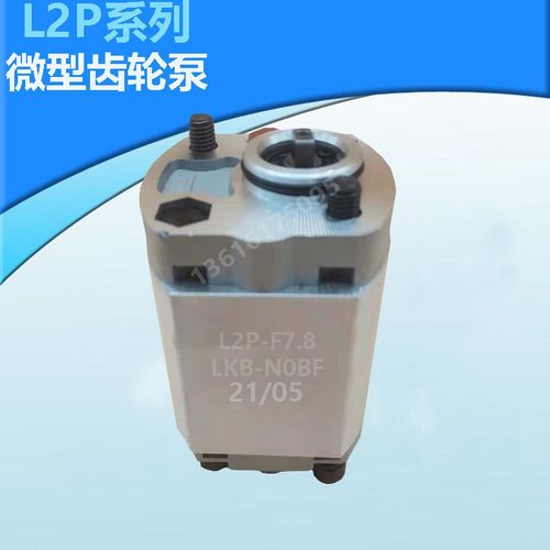 微型齿轮泵L2P-F1.k6-LKB-NOBF F1.2 F2.1 F0.75 F0.8 F2.7 F3.2