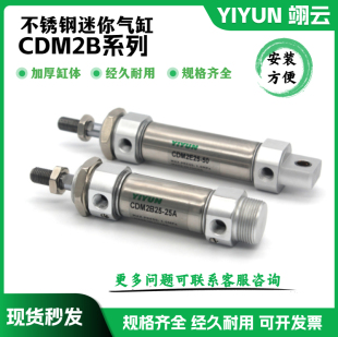 225A 75x 150 175 125 100 不锈钢迷你气缸CDM2B40 200
