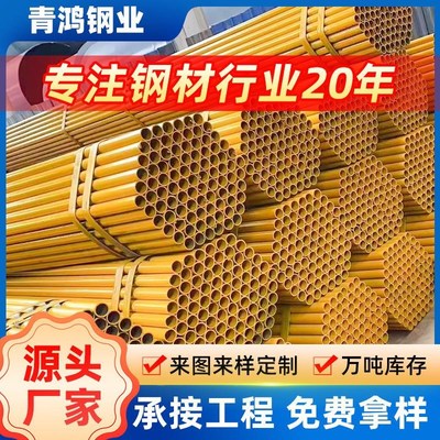 q235b焊接架子管厂建筑工地薄壁4E8mm镀锌脚手架6米红白漆架子管