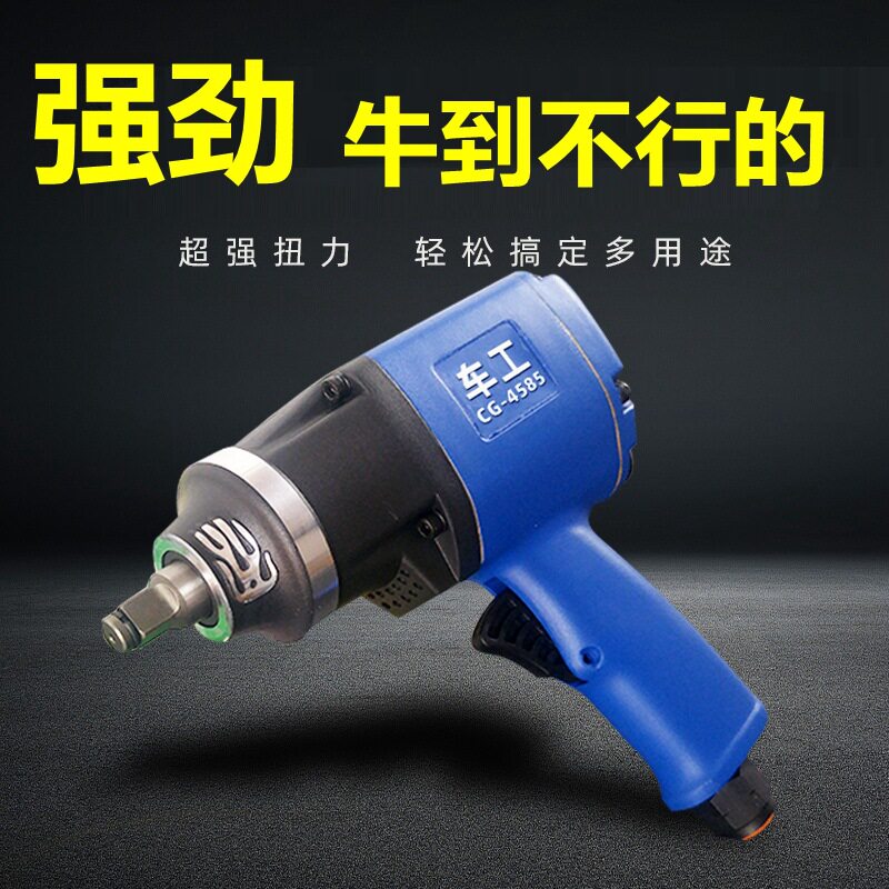 车工风炮气动工具大扭力轮胎扳B手1/2风炮机工业级气动扳手