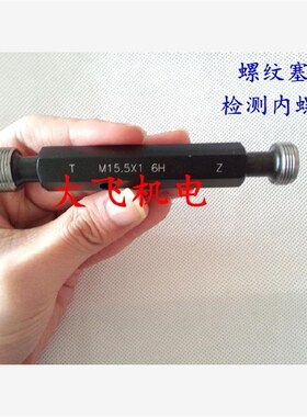 螺纹环规塞规通止规牙规M56x5.5 M56x4I M56x3  6g6H7H6e