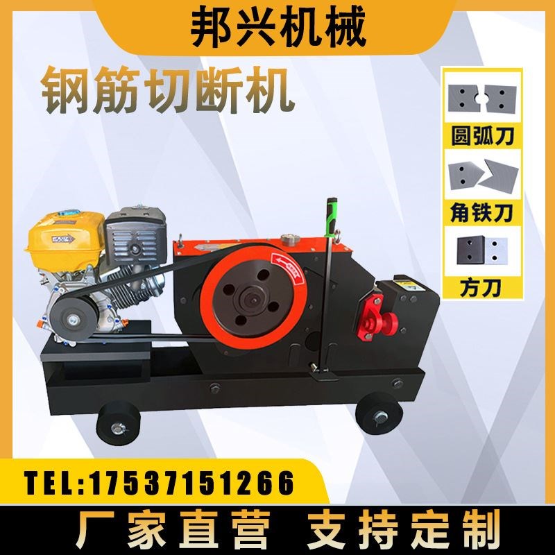 GQ45螺纹钢圆钢m角铁角钢方钢切断机柴油截断机汽油自动钢筋切断