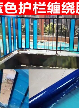 pe蓝色缠绕膜拉j伸膜打包膜50cm大卷包装膜工业保鲜膜护栏保护膜