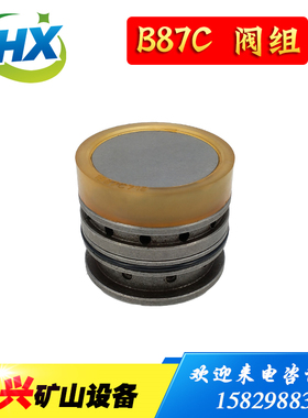 B87C风镐阀组 B87阿特拉斯气镐配件G 气动镐钎镐铲 空压机气镐风