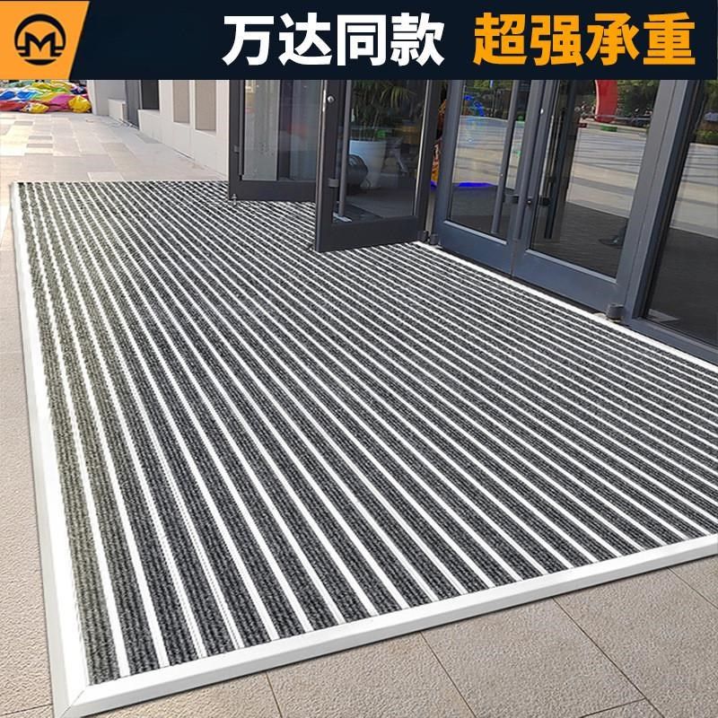 美嘉图铝合金地垫酒店商场u公司进门除尘垫门口嵌入式地毯蹭泥脚,居家布艺,地毯,淘宝优惠券,粉丝福利购,淘宝优惠卷