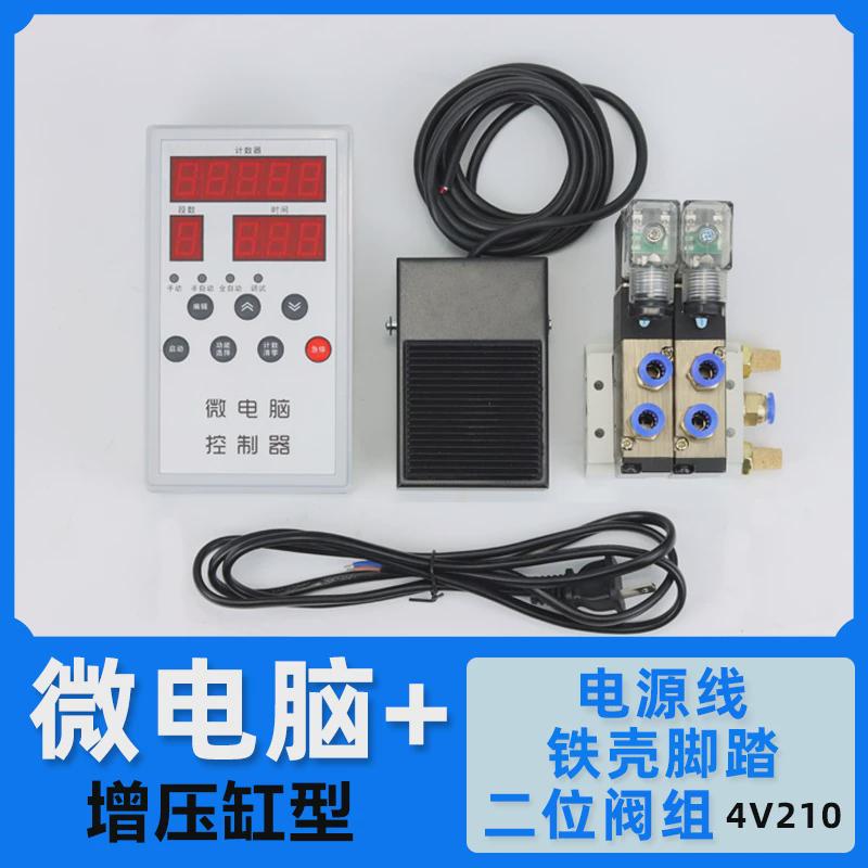 新款微电脑气动冲k床/控制器控制器控制箱/智能一体气缸压力机全