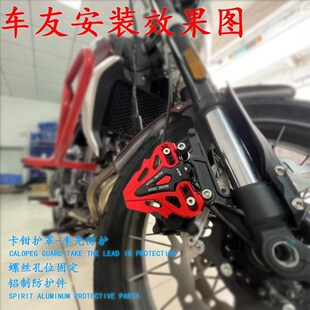 适用钱江鸿d150ADV前轮刹车下泵保护盖壳鸿125前轮保护改装配件