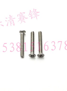 304不锈钢沉头螺丝M1.6*14/千 KM沉头螺钉Em1 m1.4 M1.6x14/16/18