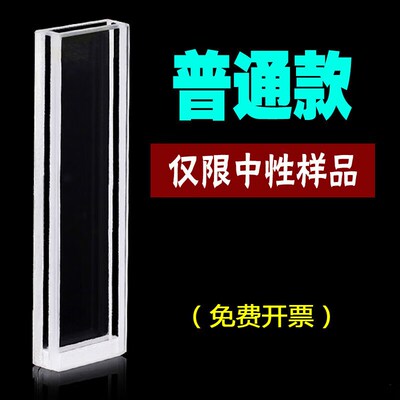 2mm石英荧光h比色皿四通光/容量700ul/透紫外/多种工艺普通款胶结