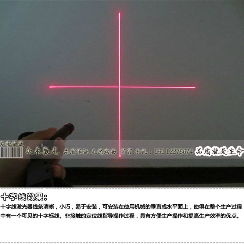 655-665nm100mw红t光十字红外线定位灯激光头可调线宽3-8米十字线