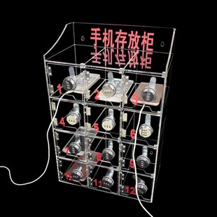 密码锁手机收纳盒手机存放盒x子寄存有机I玻璃透明保管箱手机存放