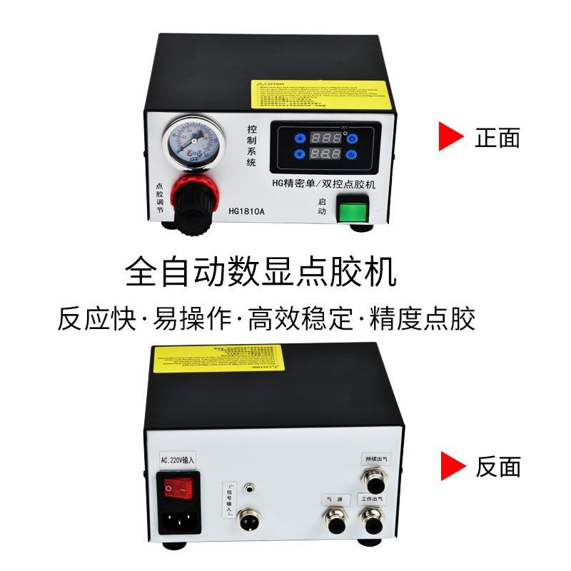 全自动数显打胶机精密点胶控制器双气孔气动灌胶机W定时吐胶手机
