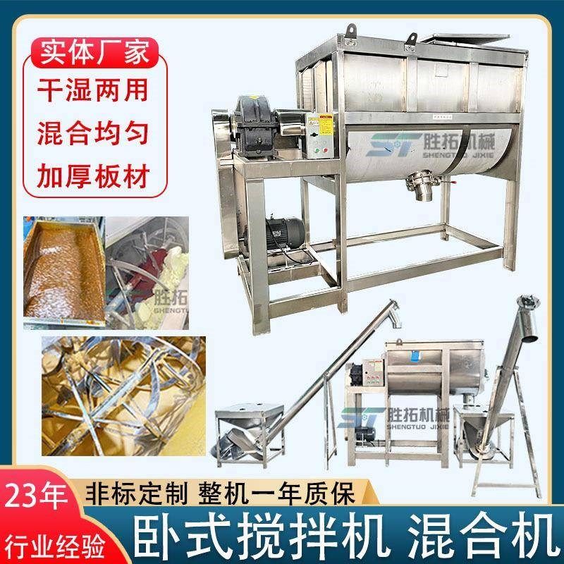 1T锈钢洗衣粉卧搅拌混机饲料添式加剂混料机有K机不肥卧ST231003,工业油品/胶粘/化学/实验室用品,混合设备,淘宝优惠券,粉丝福利购,淘宝优惠卷