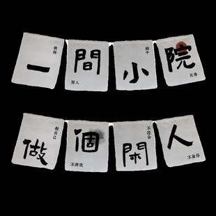 小院门头氛围f挂布市集摆摊店铺招B牌横幅广告背景布墙面装饰布定