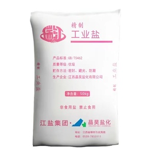 锅炉软水盐融雪剂 包邮 晶昊精制工业盐日晒盐粗盐25公B斤装 全国