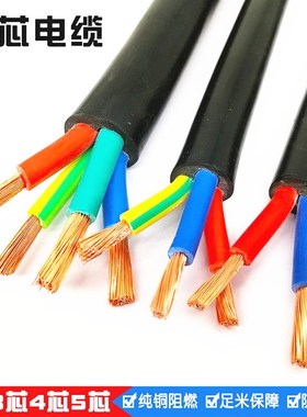 【A级】RVV软护套电线30.75 电线3E芯0.75平方信号线电源线100