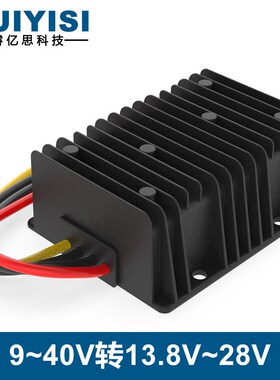 9-40V转24V12V13.8V15V19V28V电源转换器24TV转12V降压模块