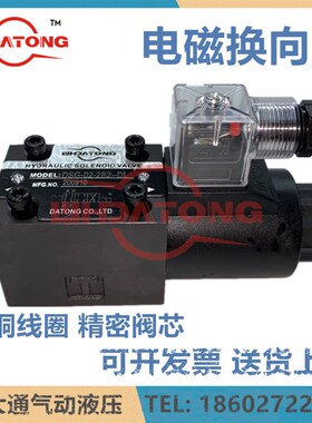 WHDATONG电磁换向阀DSG-02-2B2-DLz DSG-02-2B3B-LW 2B10B 11B 2B