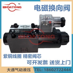 DLz DSG 11B 2B10B 2B2 WHDATONG电磁换向阀DSG 2B3B