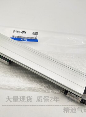 SMC型无杆气缸MY1H32/MY1H32G-1100Z/1200Z/1400Z/1R500Z/AZ/LZ/H