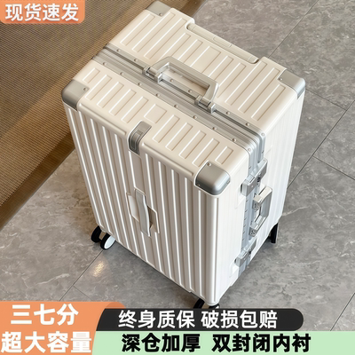 超大容量行李箱30寸28寸加厚结实耐用铝框拉杆箱女旅行箱皮箱子男