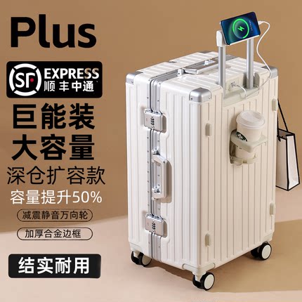 超大容量行李箱30寸28寸加厚结实耐用铝框拉杆箱女旅行箱皮箱子男