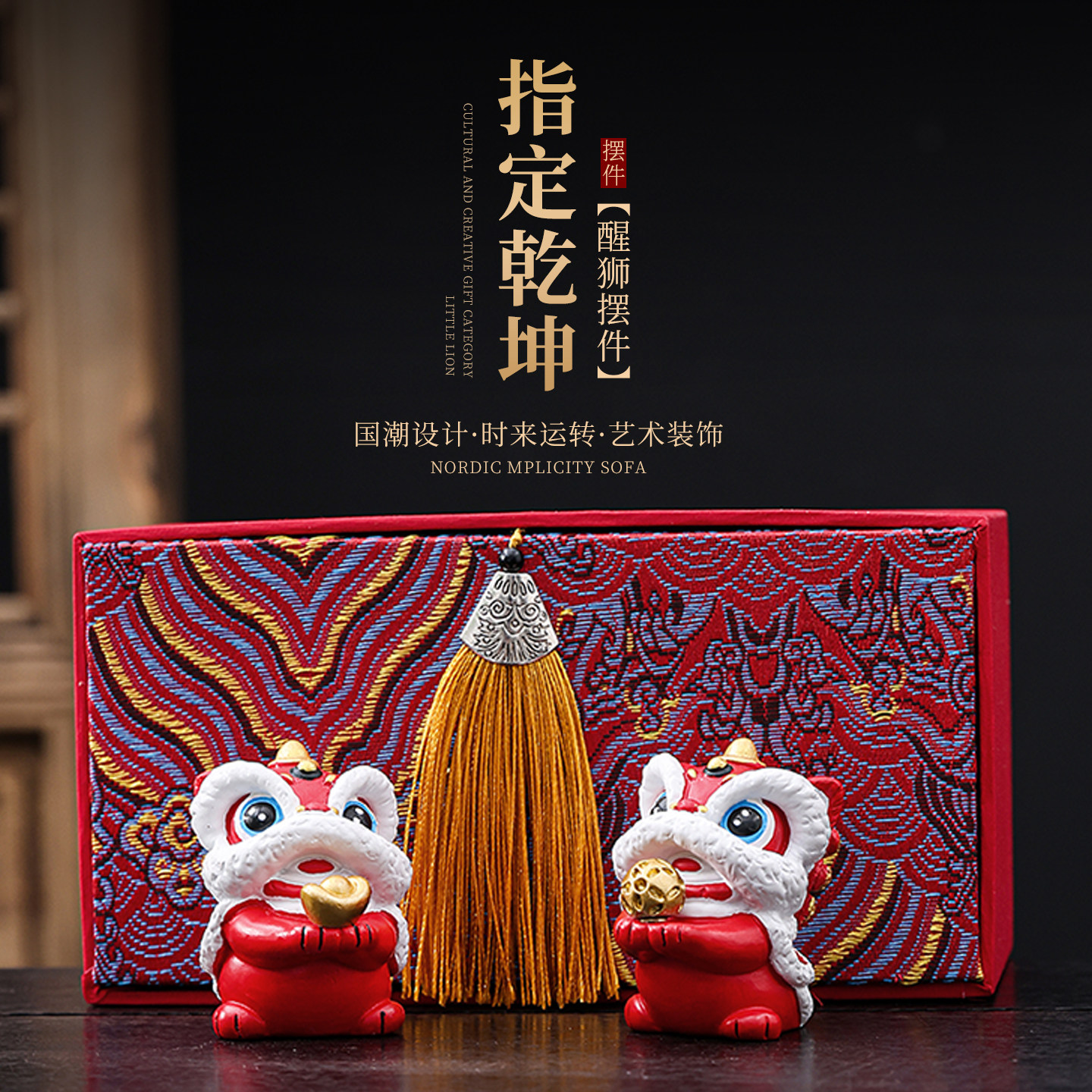 桌面中国风招财醒狮摆件礼盒国潮设计新年装饰品红色流苏工艺品图片