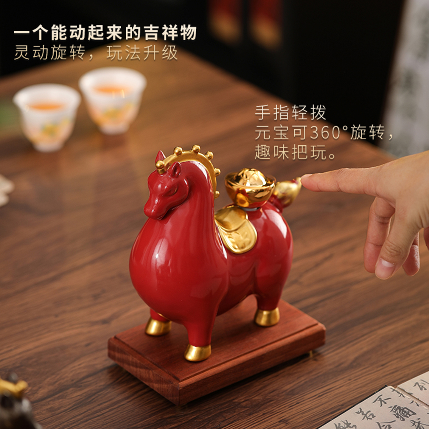 2025新款红色陶瓷马摆件招财吉祥装饰品360 旋转手指轻拨桌面摆件