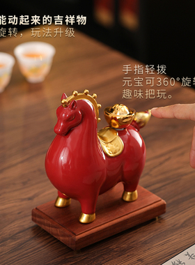 2025新款红色陶瓷马摆件招财吉祥装饰品360 旋转手指轻拨桌面摆件