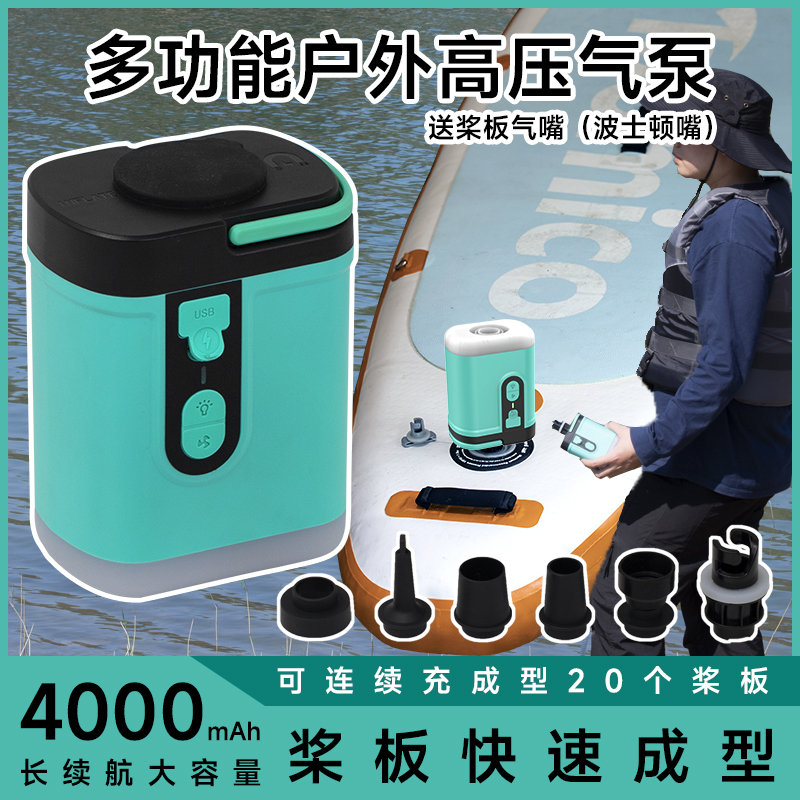 电动充气泵小型便携SUP充气船奶酪垫露营桨板打气筒泳池 HT-452A