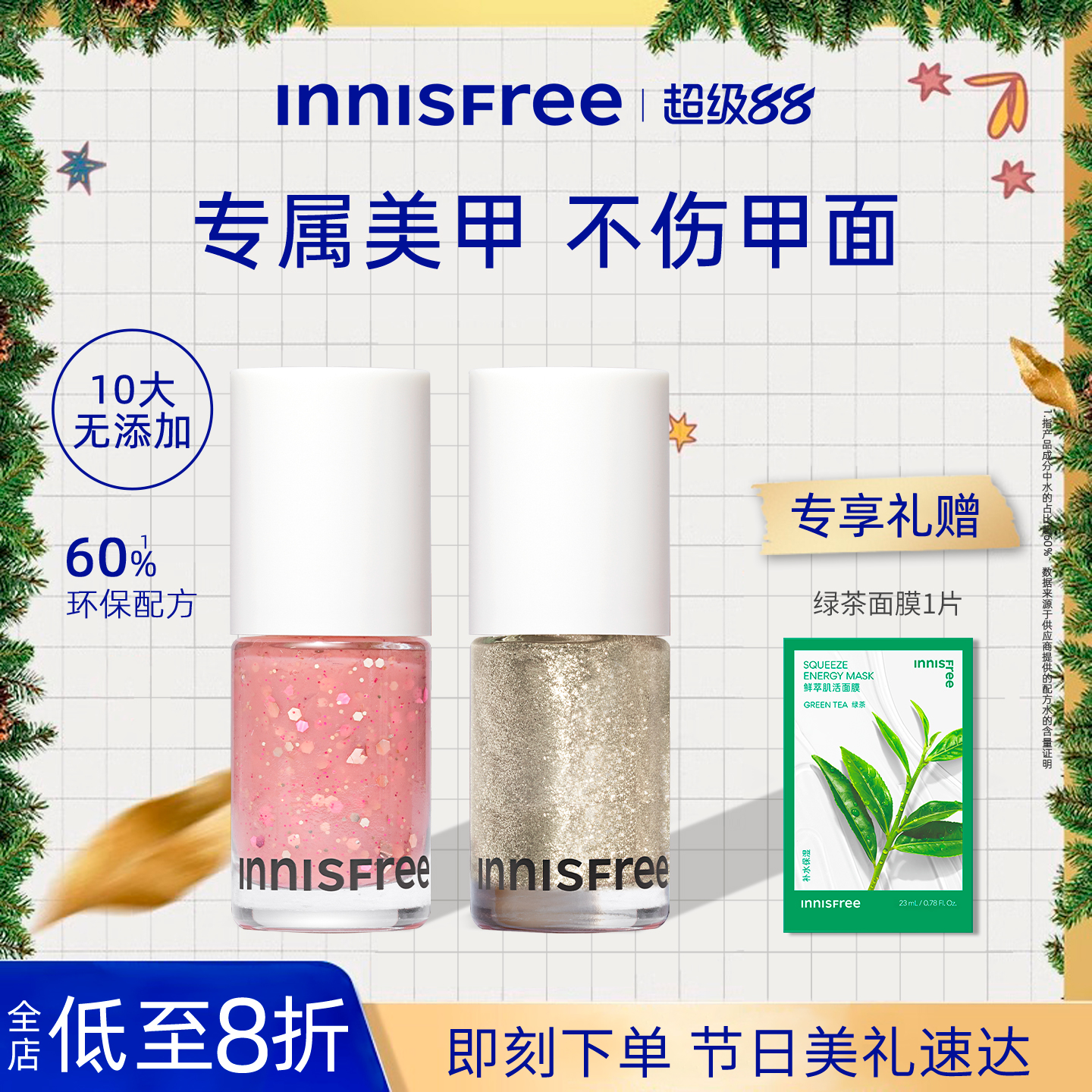 悦诗风吟指甲油可撕拉