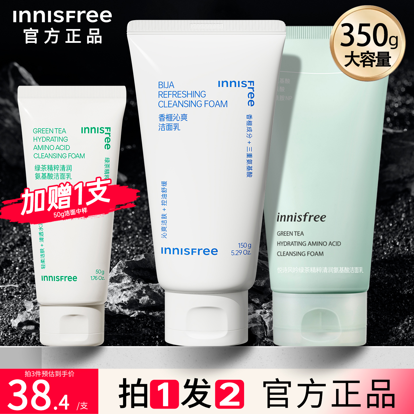 悦诗风吟香榧洁面乳洗面奶