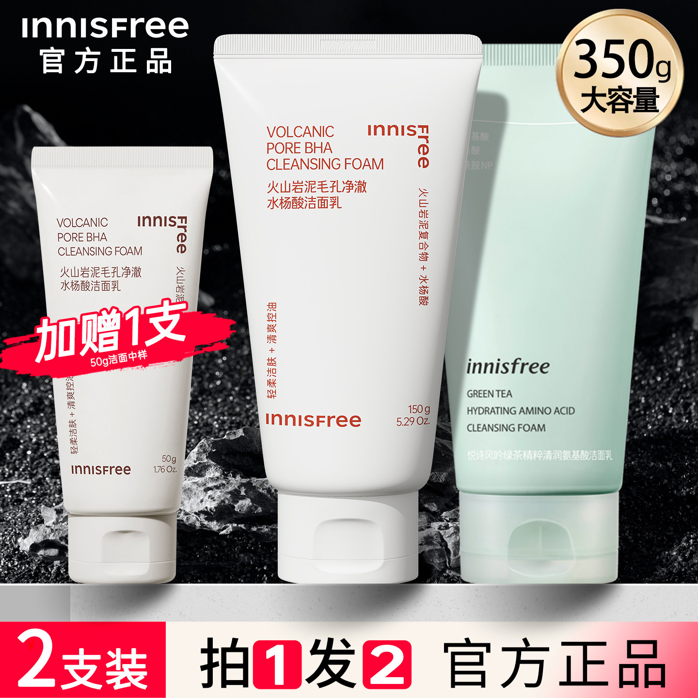 悦诗风吟洗面奶氨基酸绿茶清洁保湿洁面乳火山泥控油官方正品