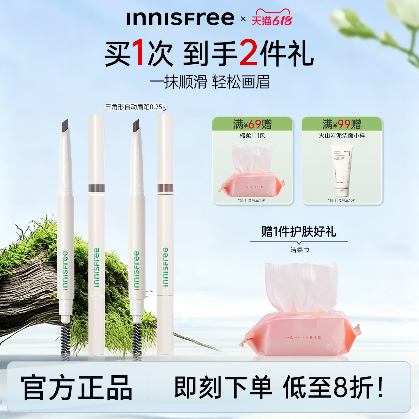 悦诗风吟双头细眉笔自然不脱色防水防汗不晕染新手初学者野生眉女
