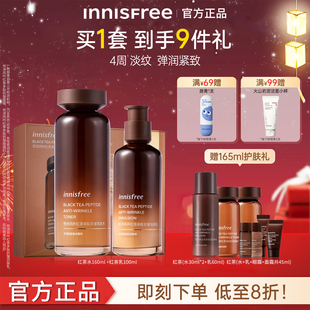 悦诗风吟红茶水乳套装礼盒紧致抗皱精华护肤品舒缓保湿官方