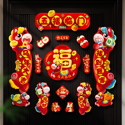 2026新款马年对联春联批货春节过年创意福字门贴新年装饰年货爆品