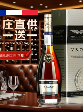 法国卡爹拉洋酒白兰地vsop烈酒40度礼盒装700ml
