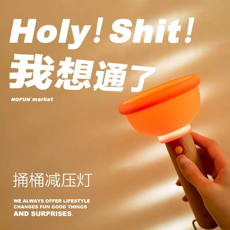 马桶塞小夜灯卧室床头柔光